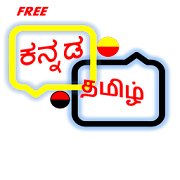 Kannada Tamil Translator  Icon