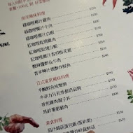 好菜Küisine