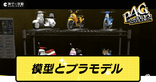 ペルソナ4ゴールデン 授業と試験の解答一覧 P4g ペルソナ4ゴールデン攻略wiki 神ゲー攻略