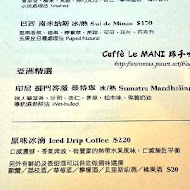 Caffè Le MANI 琢手咖啡