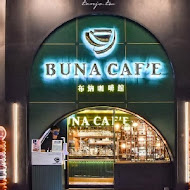 BUNA CAF'E 布納咖啡館