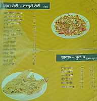 Shree Blal Ji Work Shop menu 1