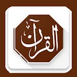 Cover Image of Baixar القرآن الكريم لأشهر القراء 1 APK