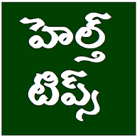 Health Tips In Telugu  Health Tips