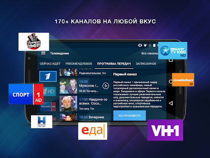 Бизон Тв На Компьютере Онлайн