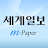 세계일보 모바일 전자신문 M-Paper icon