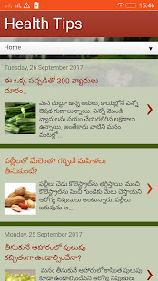 Health Tips In Telugu(圖1)-速報App