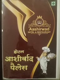 Ashirwad Palace menu 4