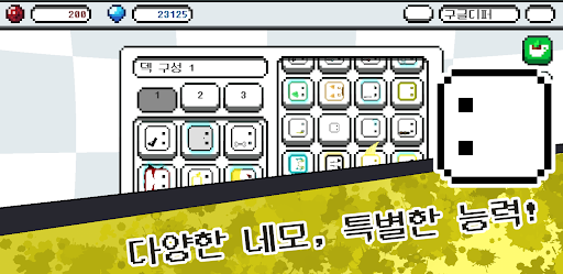 Screenshot 네모왕국