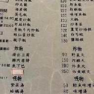 三味食堂