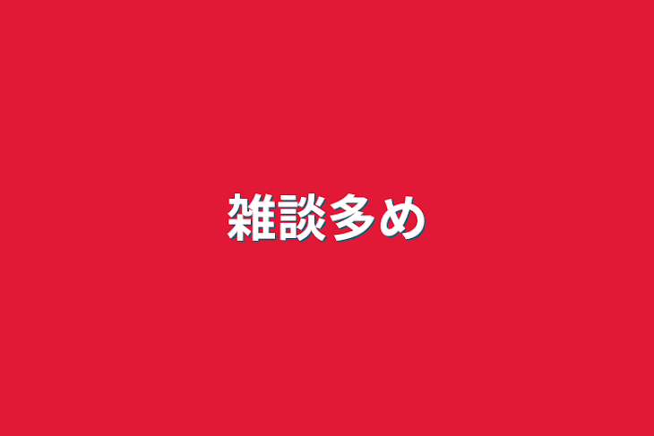 「azm常連客がオタクしてる図」のメインビジュアル