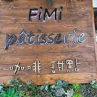 FiMi pâtisserie - FiMi後山小廚房