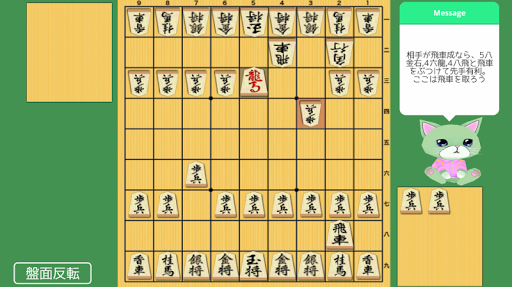 免費下載棋類遊戲APP|猫と学ぶ将棋の定跡Lite app開箱文|APP開箱王