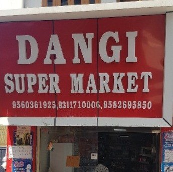 Dangi Super Market, Qutub Vihar, Qutub Vihar logo