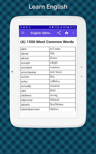 અંગ્રેજી શીખો Learn English From Gujarati 30 Days