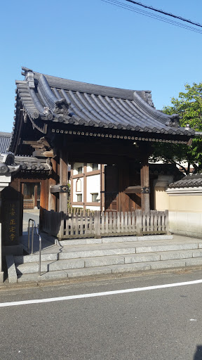 正定寺