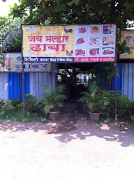 Jai Malhar Dhaba photo 3