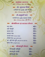 Jai Ambe Chat Corner menu 3