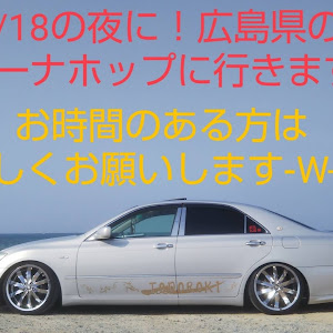 クラウンロイヤル GRS180