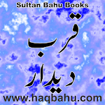Cover Image of Baixar Qurb e Deedar 1.0 APK