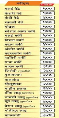 Sandeep Dairy Farm menu 2