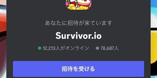 公式Discord