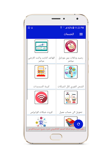 الفورزي  تيليكوم