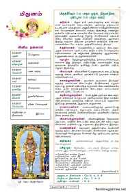 Kumudam Jothidam Raasi Palan - 3-5-2017 to 9-5-2017