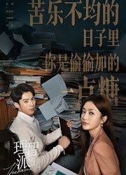 The Rational Life / The Woman Who Cannot Fall In Love China Drama