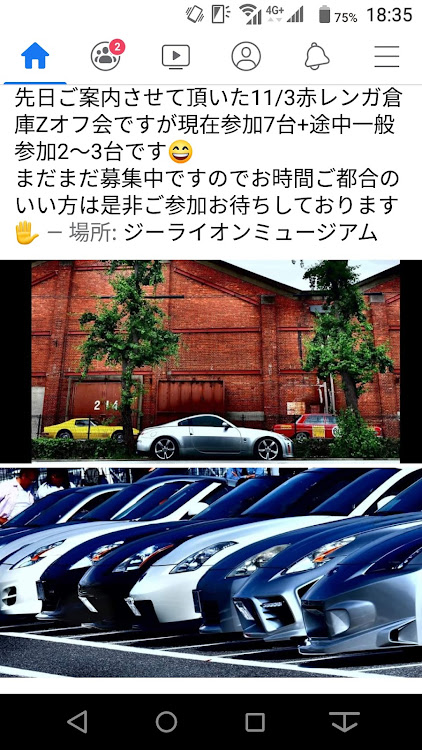フェアレディZの秋の気配・洗車に関するカスタム事例の投稿画像2枚目