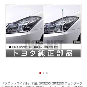 クラウンロイヤル GRS202