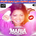 Cover Image of डाउनलोड الشابة ماريا بدون انترنت 2018 - Cheba Maria 1.1 APK