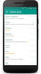 How to download Чат Дагестана(Кавказа) lastet apk for bluestacks