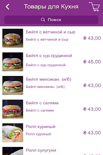 MERRY BERRY CAFE, Украина(圖4)-速報App