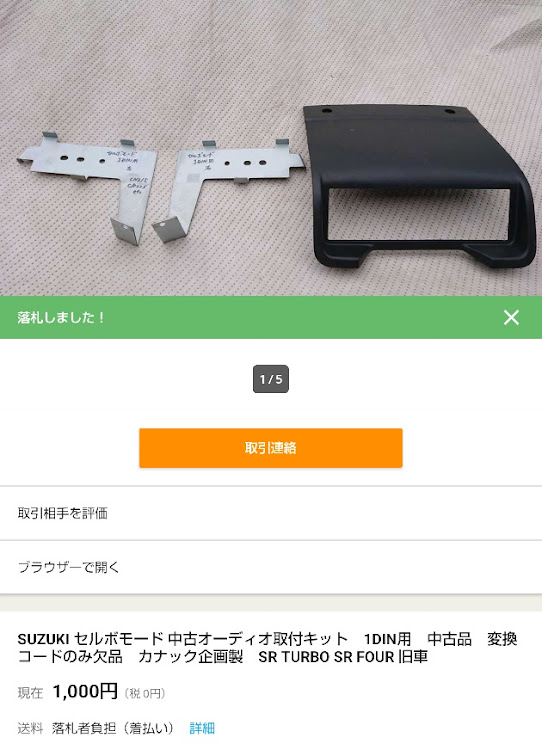 セルボ・モードのオーディオパネル交換・需要ゼロ・今夜必ず撃墜す・朝青龍・#パナらせたいに関するカスタム事例の投稿画像1枚目