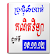 ប្រជុំលំហាត់ គណិត វិទ្យា ថ្នាក់ទី ១០ ​​​១១ ១២ icon