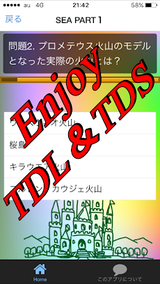 待ち時間 遊園地 For ディズニー 雑学 無料クイズ Androidアプリ Applion