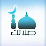 Cover Image of Download أوقات الصلاة و الأذان و القبلة 14 APK