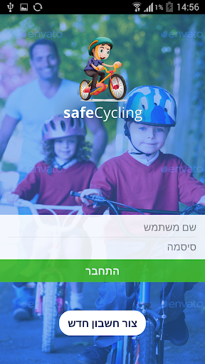 safeCycling