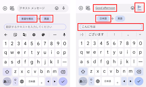 Gboard の翻訳機能の使い方の手順 (6) (7)