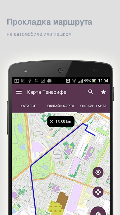 Карта Тенерифе оффлайн — приложение на Android