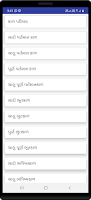 English Grammar in Gujarati Screenshot