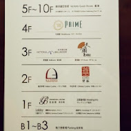 【維多利亞酒店】No. 168 Prime 牛排館