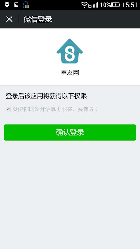 免費下載社交APP|室友网 app開箱文|APP開箱王