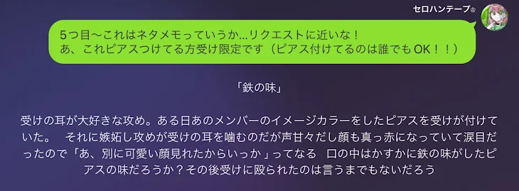 「鉄の味」のメインビジュアル