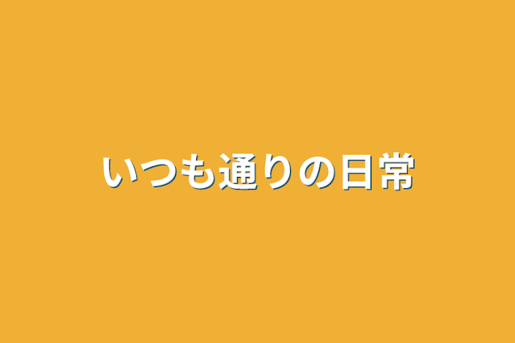 「ほぼリクエストの所」のメインビジュアル