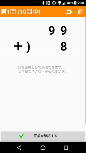 Updated 小２算数 筆算 かんたん 反復問題集 無料 Pc Android App Mod Download 21