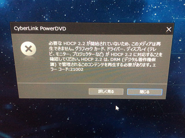 Lg Gram Uhd ドライブ Powerdvdで4k Uhd が見ることができるか試してみた Lesson440