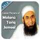 Download Molana Tariq Jameel Latest Videos Bayan 2018 For PC Windows and Mac 1.0