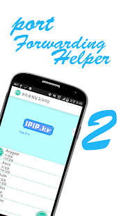 How to mod 포트포워딩 도우미2 1.5 apk for laptop